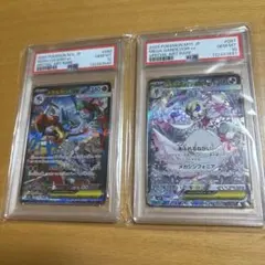 メガルカリオex SAR &メガサーナイトex SAR PSA10 2連番
