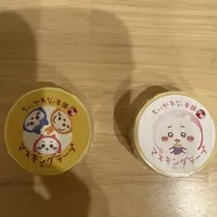 えす様 リクエスト 2点 まとめ商品