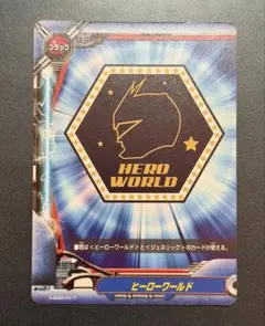 バディファイト ヒーローワールド フラッグ 究極レア 帝都クウ - メルカリ