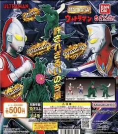 HG ウルトラマン 許されざるいのち編 全4種セット