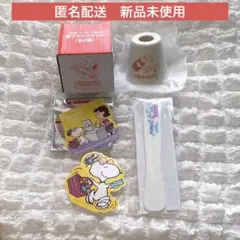 マツキヨココカラ　スヌーピー　歯ブラシスタンド　ステッカー　スパチュラ　匿名配送