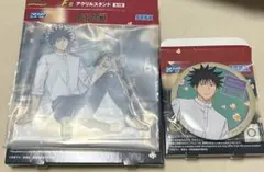 呪術廻戦　セガラッキーくじ　Fun!Fun!Fun! アクスタ　缶バッジ　伏黒恵