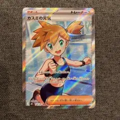 カスミの元気 SR M 拡張パック アビスアイ キラ 108/081 - メルカリ