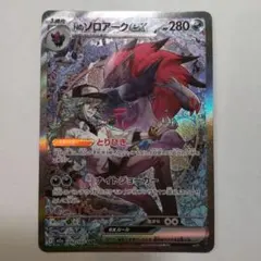 Nのゾロアークex SAR　 MEGAドリームex