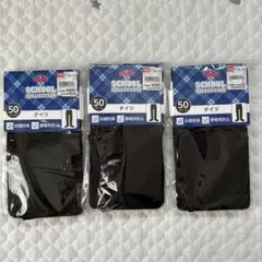 【8920】キッズタイツ 105cm 3点セット