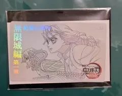 鬼滅の刃 無限城編 ムービーチケット風コレクションカード 伊黒 甘露寺