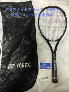 国内正規品　極上美品　限定　ヨネックス　イーゾーン100 アクアナイトブラック YONEX EZONE100アクアナイトブラック硬式テニスラケットG2