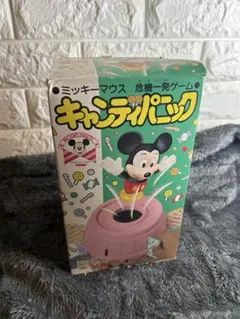 【廃盤】ミッキー 危機一発ゲーム キャンディパニック 昭和レトロ