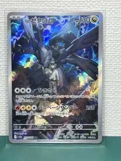 ポケモンカードメガドリームex Nのゼクロム210/193 AR