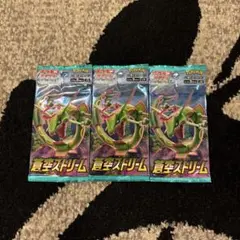 南*堂様 ポケモンカード 蒼空ストリーム 拡張パック 5パックセット