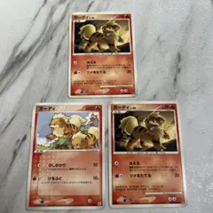 ポケモンカード ガーディ 3枚セット