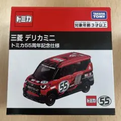 2025年最新】トミカ55の人気アイテム - メルカリ