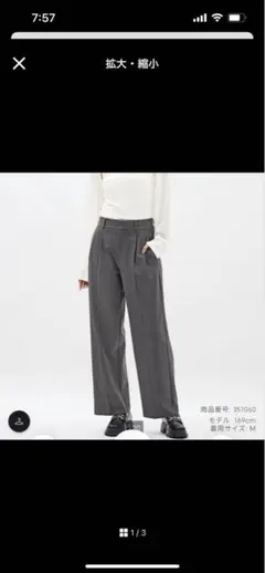 最終お値下げGU グレー タックワイドパンツ XL