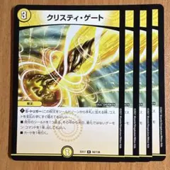02930 クリスティゲート