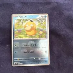 コダック マスターボールミラー sv2a 054/165 - メルカリ