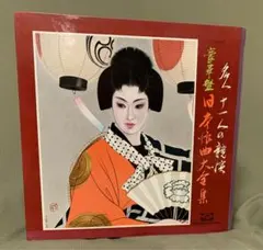 名人11人の競演　豪華盤　日本浪曲大全集 2026年最新】日本浪曲大全集の人気アイテム - メルカリ