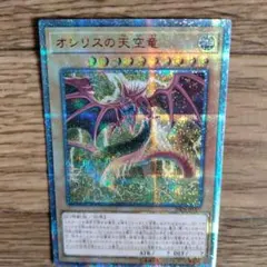 2026年最新】ダンジョンダイスモンスター オシリスの人気アイテム