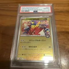 ヒロシマのピカチュウ プロモ PSA10 GEM MT - メルカリ