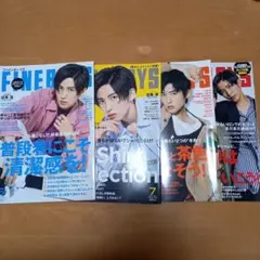 目黒蓮　雑誌14冊セット