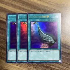 遊戯王 ハーピィの羽根帚 ウルトラレア 9枚 - メルカリ
