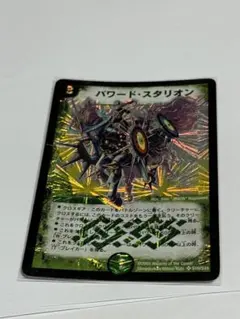 デュエルマスターズ パワード・スタリオン パワード・スタリオン(DM14 S10/S10)｜デュエマ通販サイト