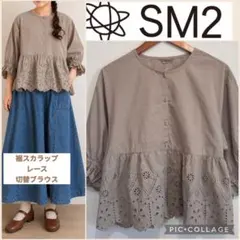 スカラップレース総柄刺繍ブラウス sumi style - メルカリ