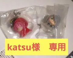 katsu様専用　めじるしアクセサリー