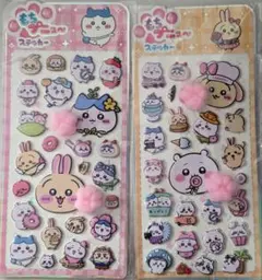 ぷっくり　ちいかわ おしりシール ぷっくり　　 2枚セット