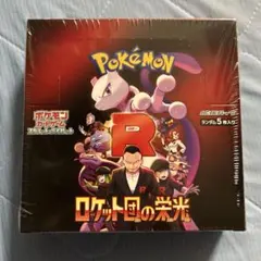 ポケモンカードゲーム ロケット団の栄光 1BOXのサムネイル