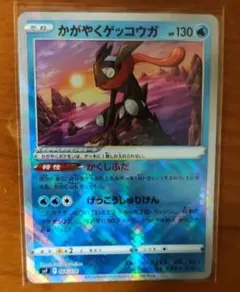 ポケモンカード イラストレーションコンテスト2022 ゲッコウガ - メルカリ