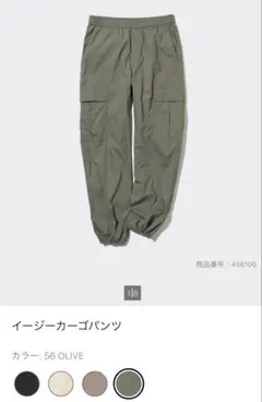 ユニクロ　イージーカーゴパンツ Mサイズ