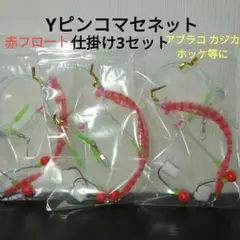 タカメ様 リクエスト 2点 まとめ商品