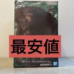 【最安値】進撃の巨人　一番くじ　 Ａ賞　獣の巨人　MEGAIMPACT