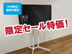 【生産終了品】レグザ 55型 ４K タッチパネルディスプレイ(移動台付) 生産終了品】レグザ 55型 4K タッチパネルディスプレイ(移動台付