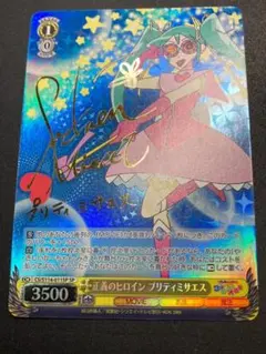 ミス・ウェンズデー SR パラレル PSA10 EB01-034 - メルカリ