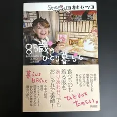 Item thumbnail for item 4fa665eb-3034-4a28-991c-c75611df6023