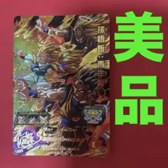 ドラゴンボールヒーローズ 孫悟飯 青年期 UGM9-016 URのサムネイル