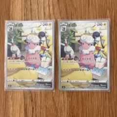 ポケモンカード モココ CHR 2枚セット
