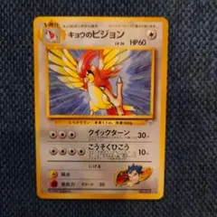 ポケモンカード　旧裏　キョウのピジョンのサムネイル