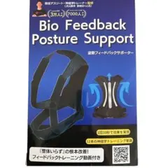 新品！姿勢サポーター 猫背ベルト L