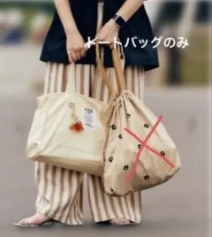 ローリーズファーム　mami しあわせママBIGトート　アイボリー