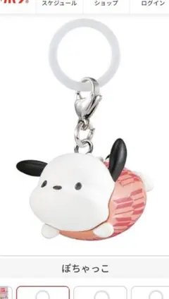 さんりおきゃらくたぁず お手玉めじるしアクセサリー　ぽちゃっこ