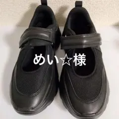 GU ボリュームソールベルトスニーカー M ブラック