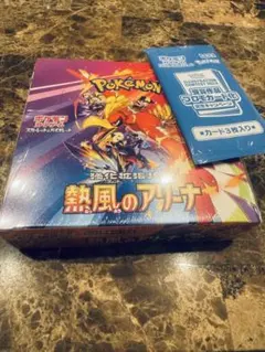 未開封 熱風のアリーナ シュリンク付き