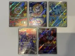 ポケモンカード AR 5枚セット - メルカリ