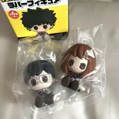 僕のヒーローアカデミア　ヒロアカ　ラバーフィギュア　麗日お茶子　飯田天哉