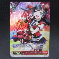 2025年最新】優木せつ菜 サインの人気アイテム - メルカリ