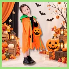 かぼちゃマント　キッズ　ハロウィン　コスチューム　仮装　イベント　仮装パーティ