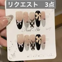 みぃ様 リクエスト 3点 まとめ商品