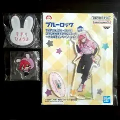 ブルーロック　千切豹馬　３点　スタンド付きアクリルプレート　アクスタ　ナムコ